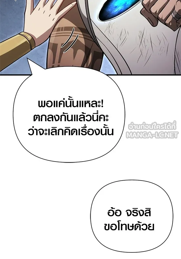 Surviving the Game as a Barbarian เอาชีวิตรอดในเกมฉบับคนเถื่อน ตอนที่ 126 page 155