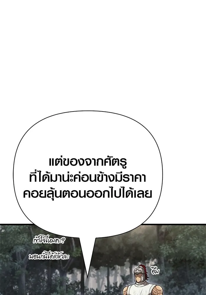 Surviving the Game as a Barbarian เอาชีวิตรอดในเกมฉบับคนเถื่อน ตอนที่ 126 page 156