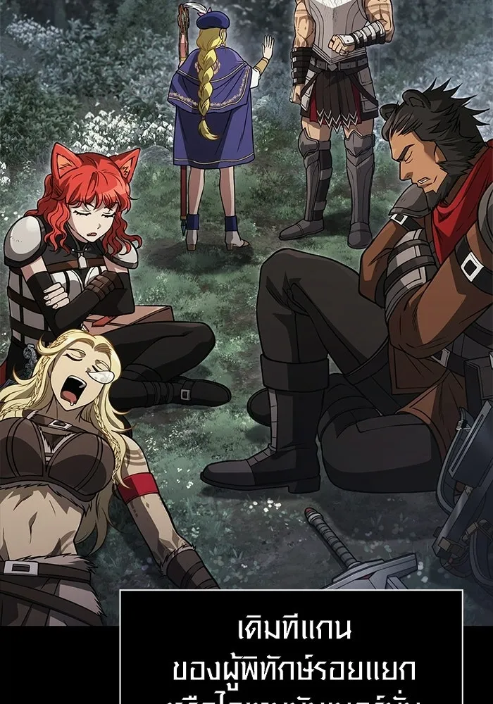 Surviving the Game as a Barbarian เอาชีวิตรอดในเกมฉบับคนเถื่อน ตอนที่ 126 page 157