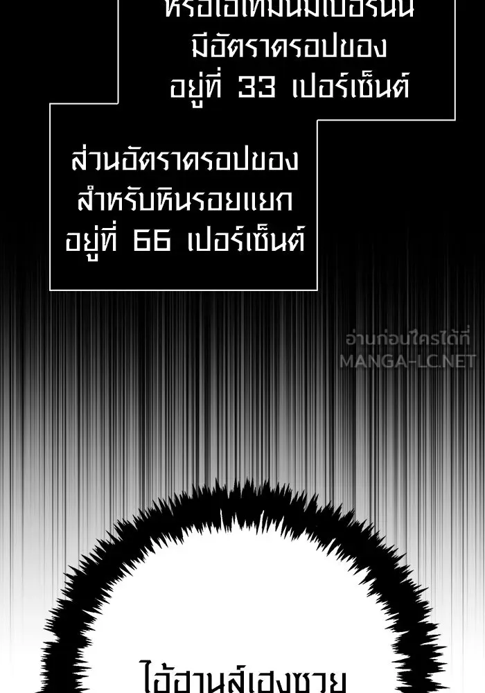 Surviving the Game as a Barbarian เอาชีวิตรอดในเกมฉบับคนเถื่อน ตอนที่ 126 page 158