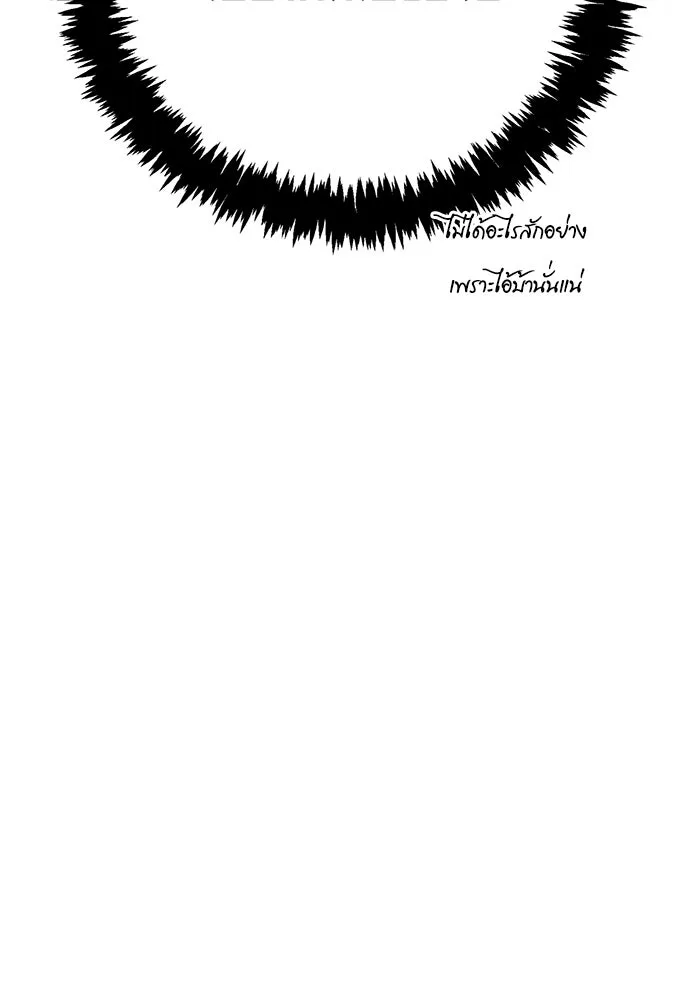 Surviving the Game as a Barbarian เอาชีวิตรอดในเกมฉบับคนเถื่อน ตอนที่ 126 page 159