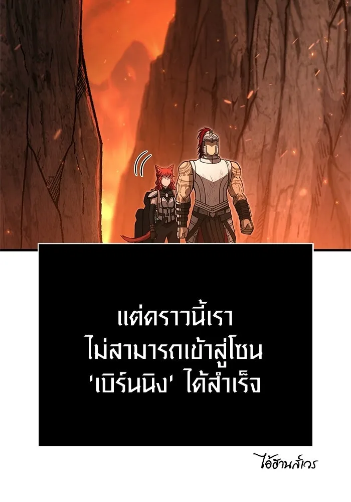 Surviving the Game as a Barbarian เอาชีวิตรอดในเกมฉบับคนเถื่อน ตอนที่ 126 page 162