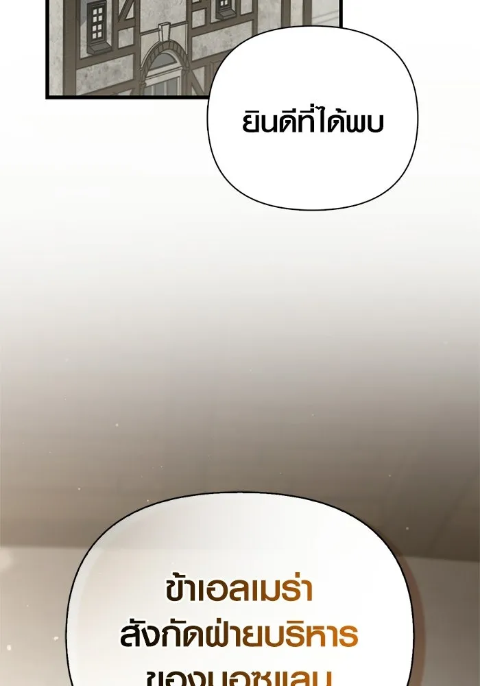 Surviving the Game as a Barbarian เอาชีวิตรอดในเกมฉบับคนเถื่อน ตอนที่ 126 page 169