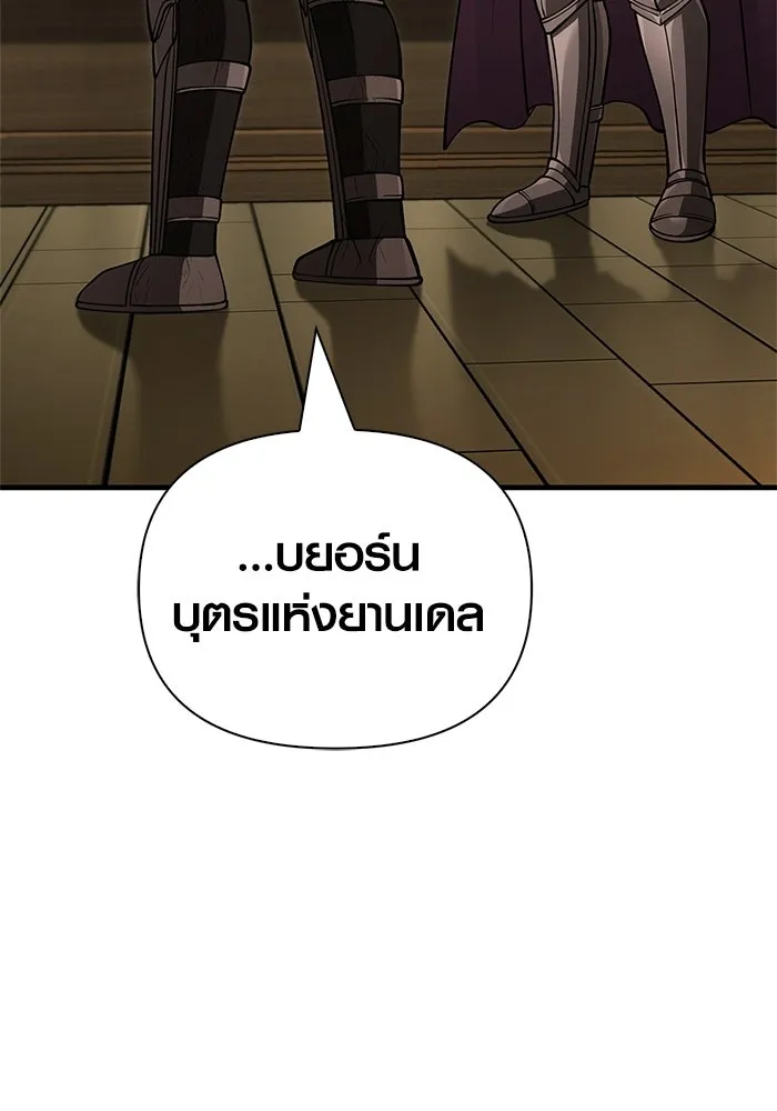 Surviving the Game as a Barbarian เอาชีวิตรอดในเกมฉบับคนเถื่อน ตอนที่ 126 page 171