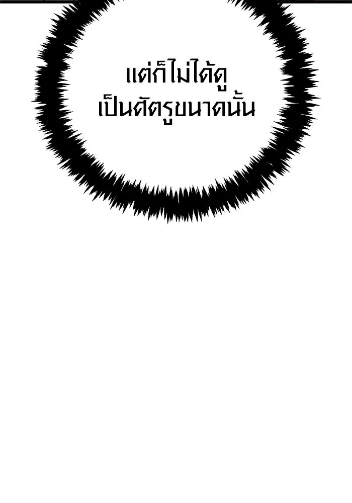 Surviving the Game as a Barbarian เอาชีวิตรอดในเกมฉบับคนเถื่อน ตอนที่ 126 page 174