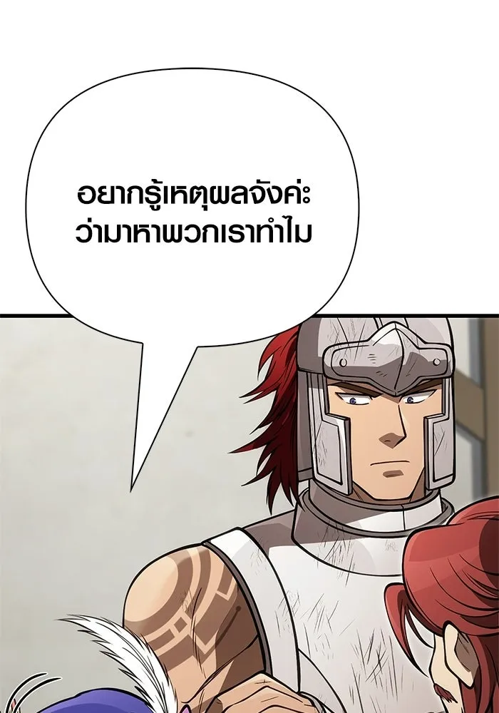 Surviving the Game as a Barbarian เอาชีวิตรอดในเกมฉบับคนเถื่อน ตอนที่ 126 page 175