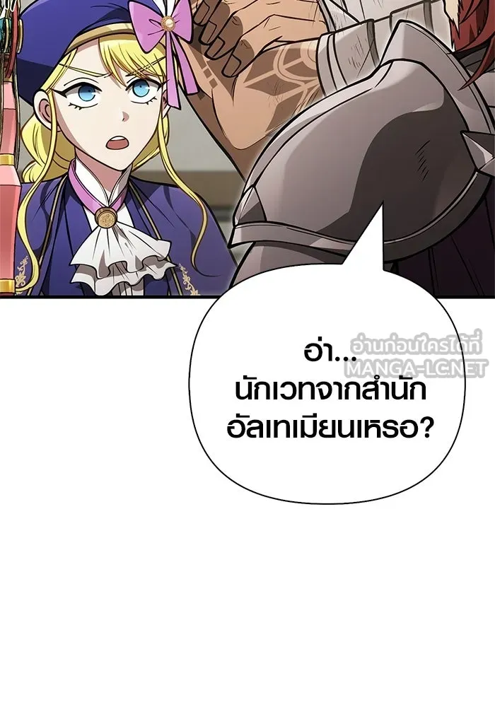 Surviving the Game as a Barbarian เอาชีวิตรอดในเกมฉบับคนเถื่อน ตอนที่ 126 page 176