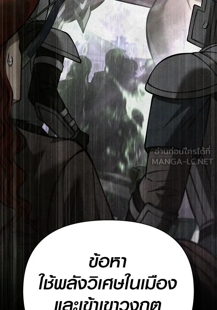 Surviving the Game as a Barbarian เอาชีวิตรอดในเกมฉบับคนเถื่อน ตอนที่ 126 page 179