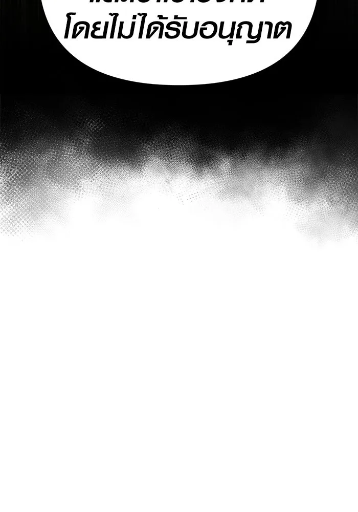 Surviving the Game as a Barbarian เอาชีวิตรอดในเกมฉบับคนเถื่อน ตอนที่ 126 page 180