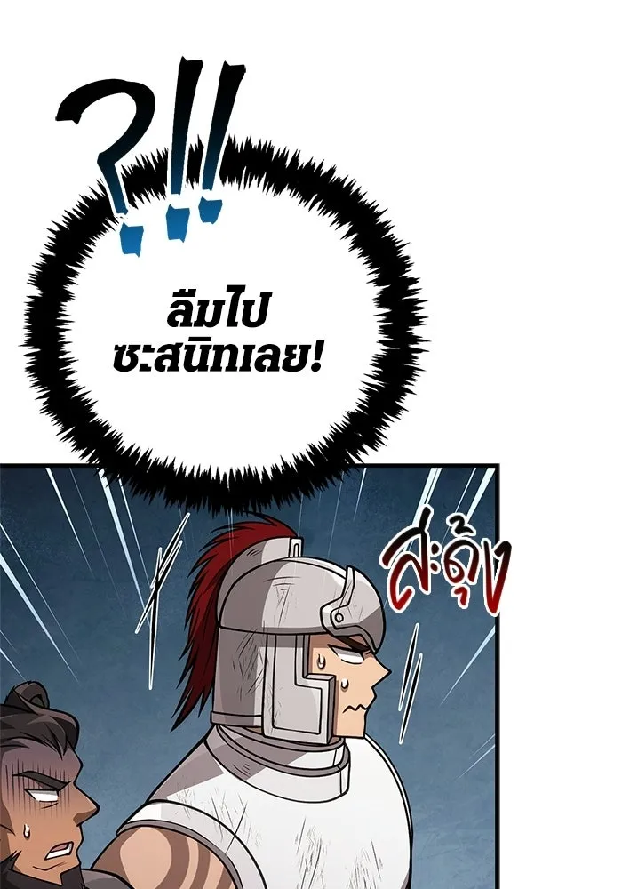 Surviving the Game as a Barbarian เอาชีวิตรอดในเกมฉบับคนเถื่อน ตอนที่ 126 page 181