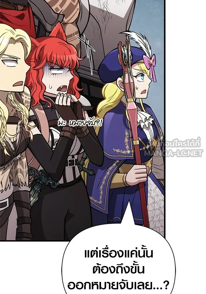 Surviving the Game as a Barbarian เอาชีวิตรอดในเกมฉบับคนเถื่อน ตอนที่ 126 page 182