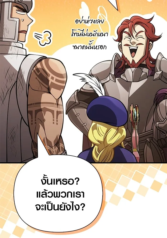 Surviving the Game as a Barbarian เอาชีวิตรอดในเกมฉบับคนเถื่อน ตอนที่ 126 page 184