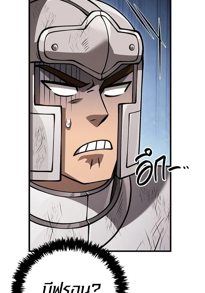 Surviving the Game as a Barbarian เอาชีวิตรอดในเกมฉบับคนเถื่อน ตอนที่ 126 page 186