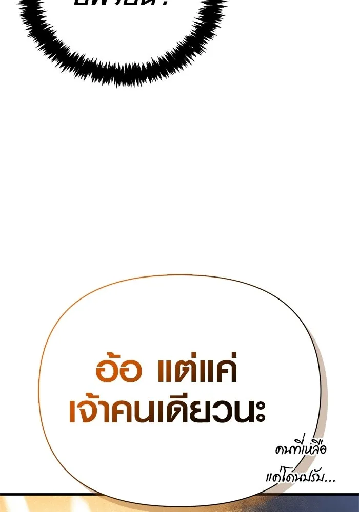 Surviving the Game as a Barbarian เอาชีวิตรอดในเกมฉบับคนเถื่อน ตอนที่ 126 page 187