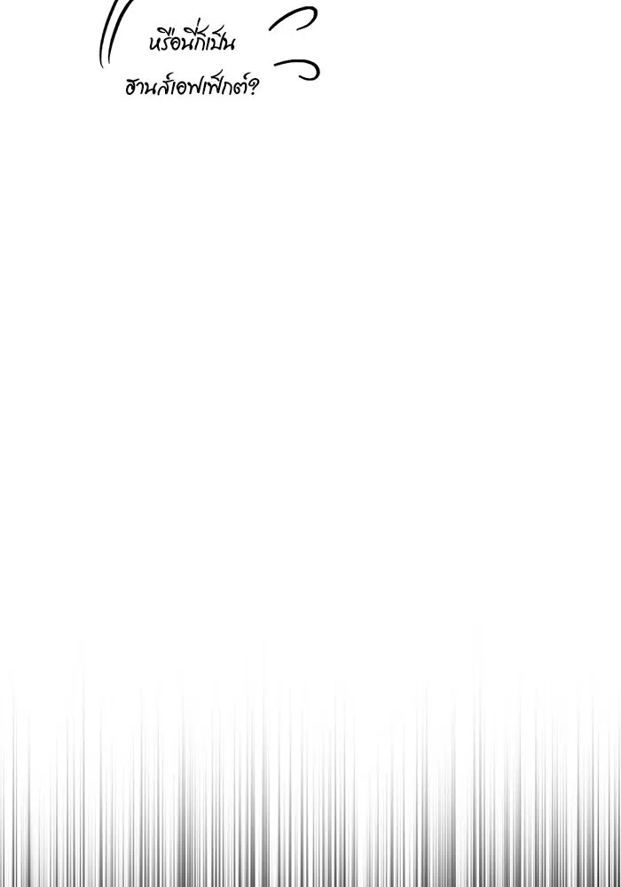 Surviving the Game as a Barbarian เอาชีวิตรอดในเกมฉบับคนเถื่อน ตอนที่ 126 page 189