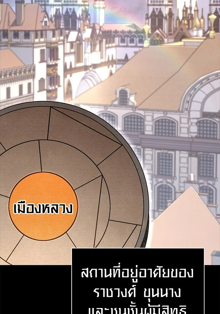 Surviving the Game as a Barbarian เอาชีวิตรอดในเกมฉบับคนเถื่อน ตอนที่ 126 page 193