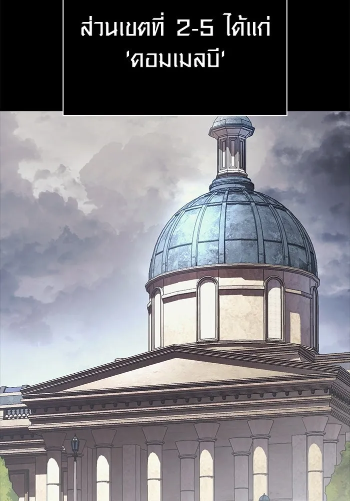 Surviving the Game as a Barbarian เอาชีวิตรอดในเกมฉบับคนเถื่อน ตอนที่ 126 page 195