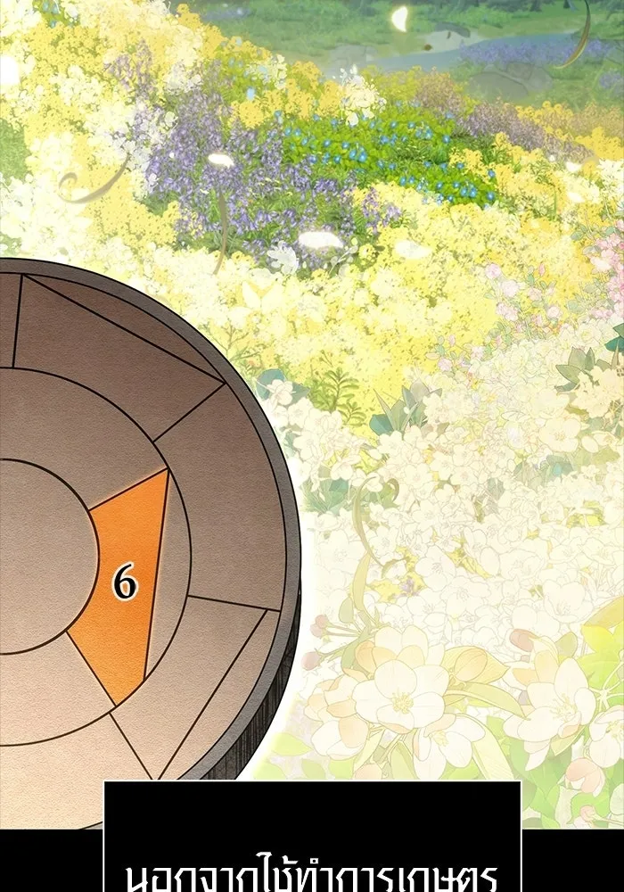 Surviving the Game as a Barbarian เอาชีวิตรอดในเกมฉบับคนเถื่อน ตอนที่ 126 page 198