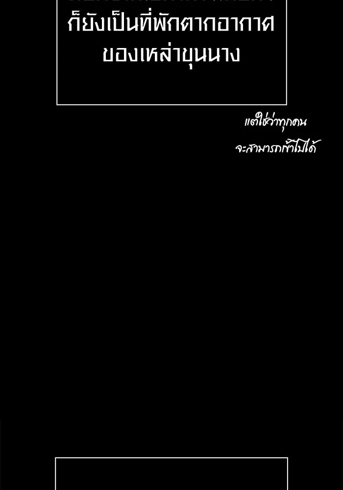 Surviving the Game as a Barbarian เอาชีวิตรอดในเกมฉบับคนเถื่อน ตอนที่ 126 page 199