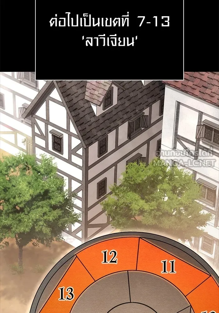 Surviving the Game as a Barbarian เอาชีวิตรอดในเกมฉบับคนเถื่อน ตอนที่ 126 page 200