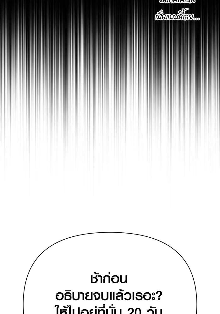 Surviving the Game as a Barbarian เอาชีวิตรอดในเกมฉบับคนเถื่อน ตอนที่ 126 page 204