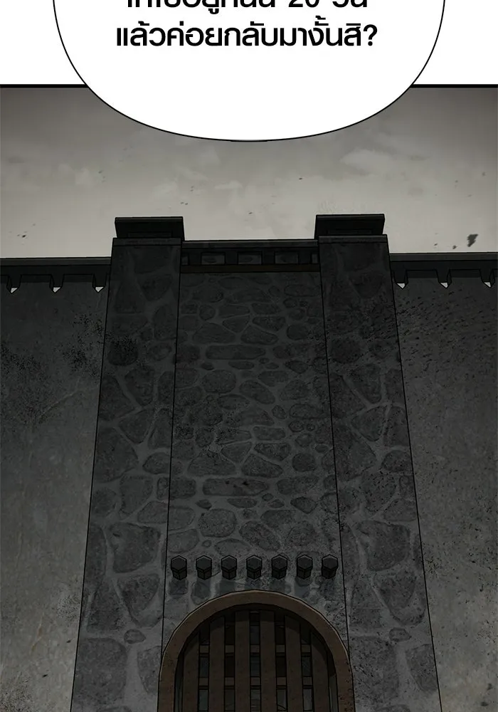 Surviving the Game as a Barbarian เอาชีวิตรอดในเกมฉบับคนเถื่อน ตอนที่ 126 page 205