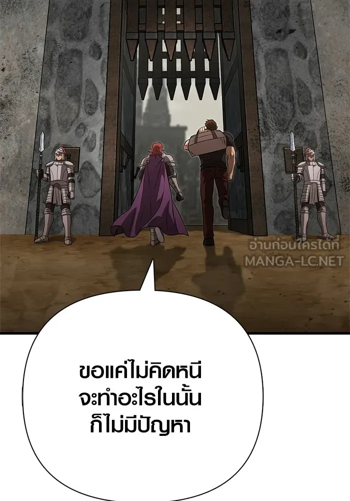 Surviving the Game as a Barbarian เอาชีวิตรอดในเกมฉบับคนเถื่อน ตอนที่ 126 page 206