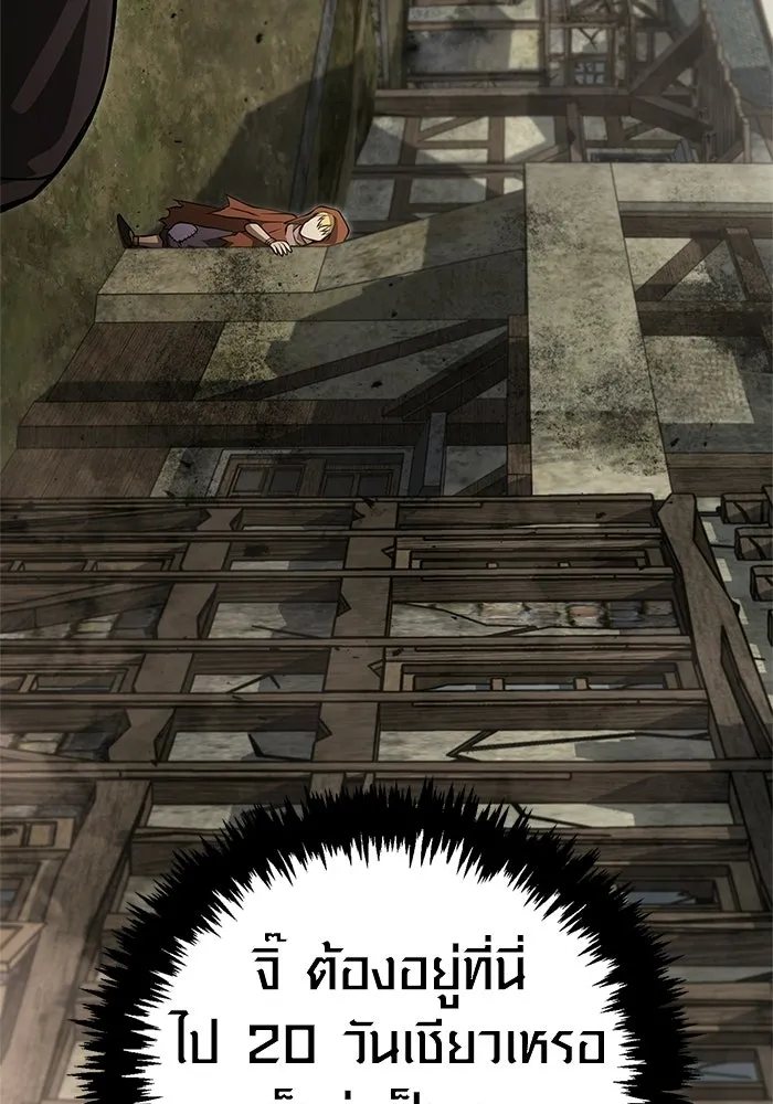 Surviving the Game as a Barbarian เอาชีวิตรอดในเกมฉบับคนเถื่อน ตอนที่ 126 page 210