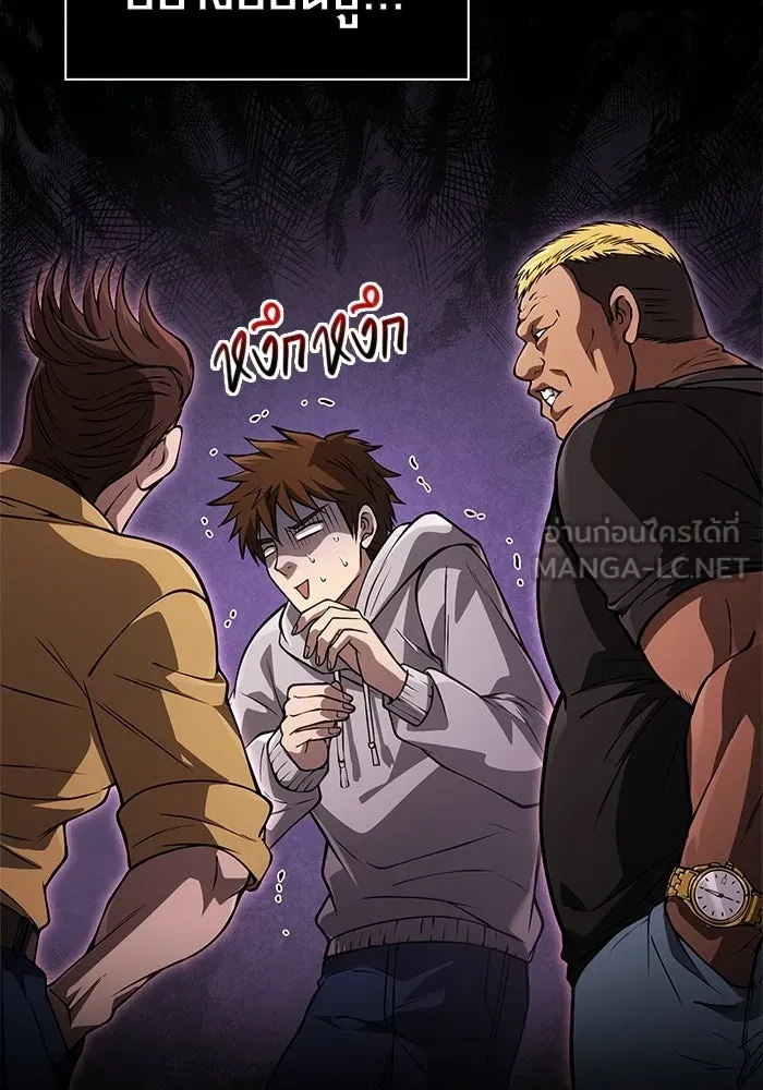 Surviving the Game as a Barbarian เอาชีวิตรอดในเกมฉบับคนเถื่อน ตอนที่ 126 page 212