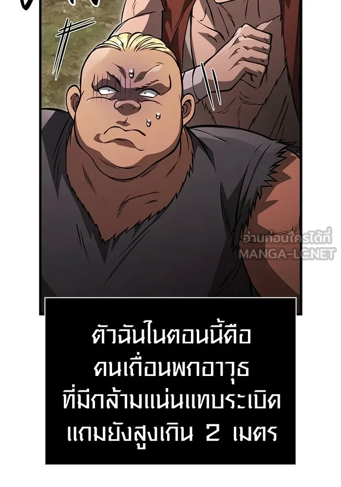 Surviving the Game as a Barbarian เอาชีวิตรอดในเกมฉบับคนเถื่อน ตอนที่ 126 page 215