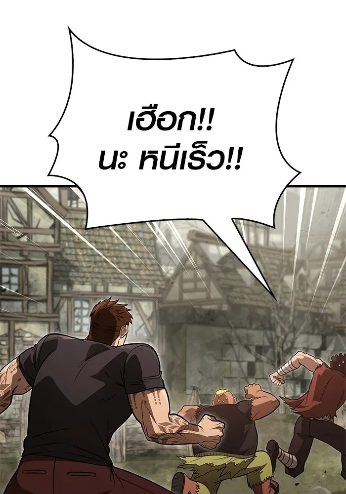Surviving the Game as a Barbarian เอาชีวิตรอดในเกมฉบับคนเถื่อน ตอนที่ 126 page 219