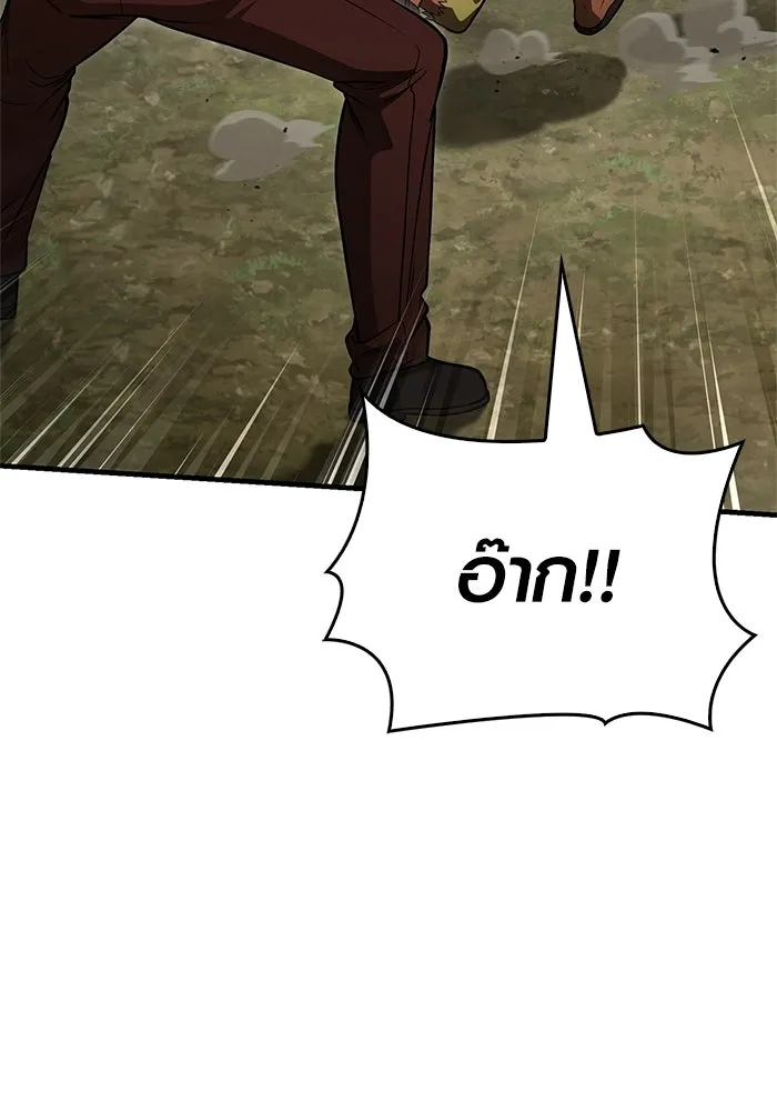 Surviving the Game as a Barbarian เอาชีวิตรอดในเกมฉบับคนเถื่อน ตอนที่ 126 page 220