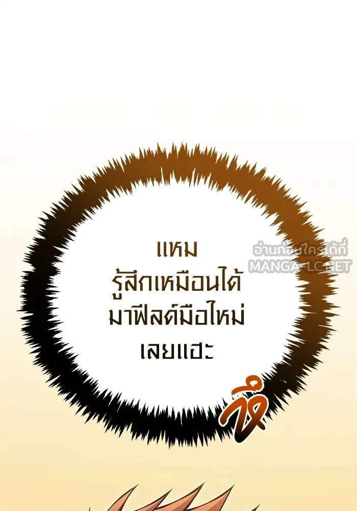 Surviving the Game as a Barbarian เอาชีวิตรอดในเกมฉบับคนเถื่อน ตอนที่ 126 page 221