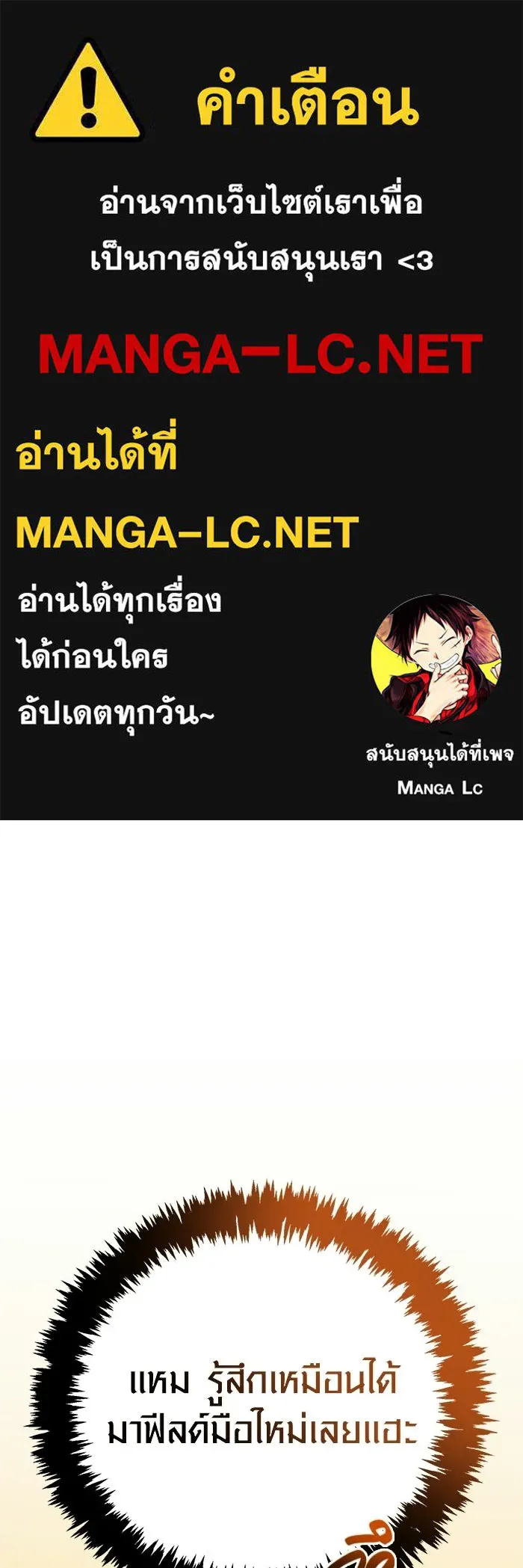 Surviving the Game as a Barbarian เอาชีวิตรอดในเกมฉบับคนเถื่อน ตอนที่ 127 page 0