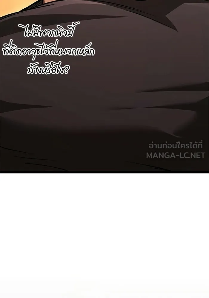 Surviving the Game as a Barbarian เอาชีวิตรอดในเกมฉบับคนเถื่อน ตอนที่ 127 page 2