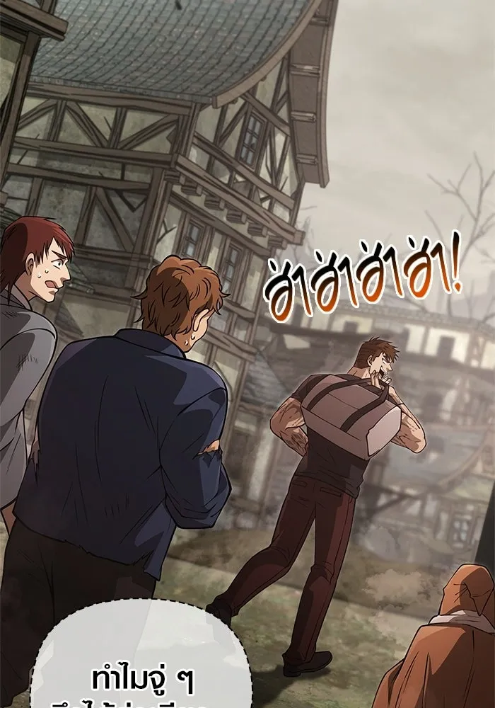 Surviving the Game as a Barbarian เอาชีวิตรอดในเกมฉบับคนเถื่อน ตอนที่ 127 page 4