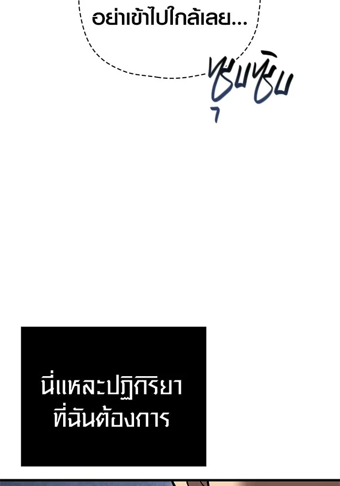 Surviving the Game as a Barbarian เอาชีวิตรอดในเกมฉบับคนเถื่อน ตอนที่ 127 page 6