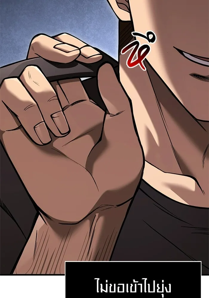 Surviving the Game as a Barbarian เอาชีวิตรอดในเกมฉบับคนเถื่อน ตอนที่ 127 page 7