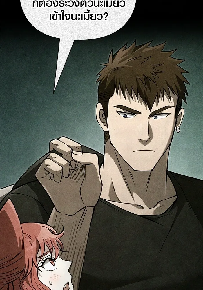 Surviving the Game as a Barbarian เอาชีวิตรอดในเกมฉบับคนเถื่อน ตอนที่ 127 page 9