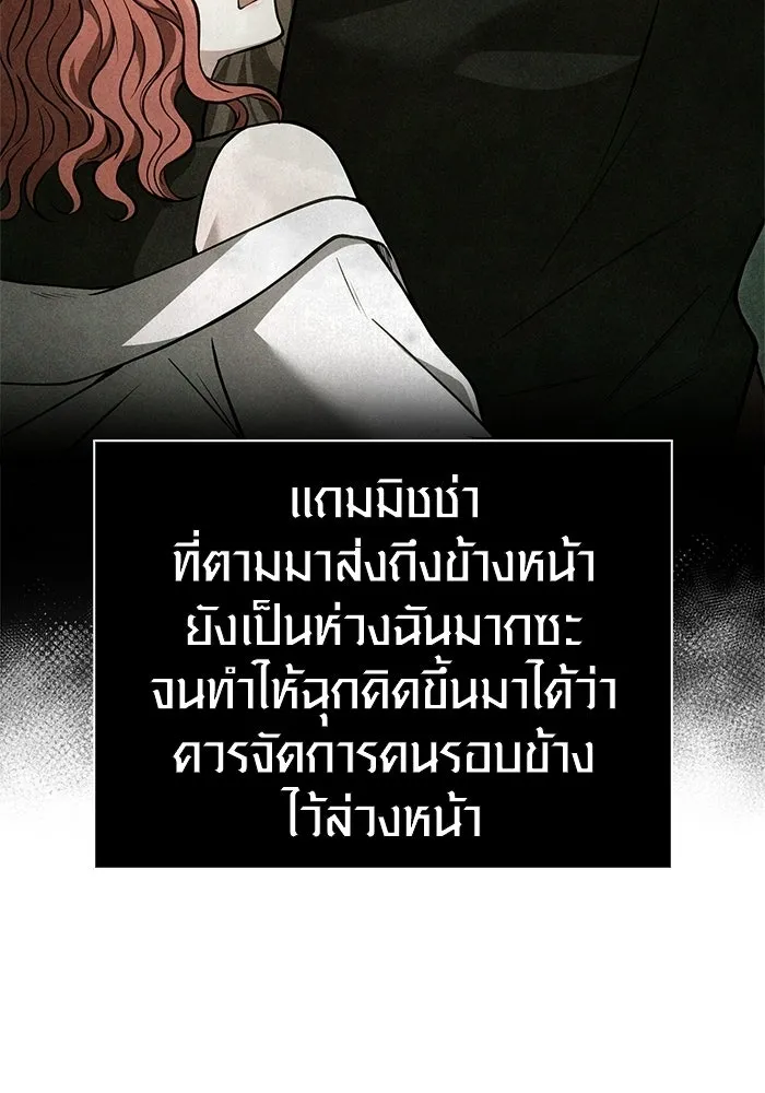 Surviving the Game as a Barbarian เอาชีวิตรอดในเกมฉบับคนเถื่อน ตอนที่ 127 page 10