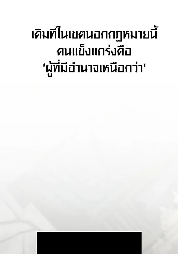 Surviving the Game as a Barbarian เอาชีวิตรอดในเกมฉบับคนเถื่อน ตอนที่ 127 page 12