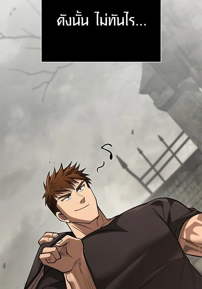 Surviving the Game as a Barbarian เอาชีวิตรอดในเกมฉบับคนเถื่อน ตอนที่ 127 page 13