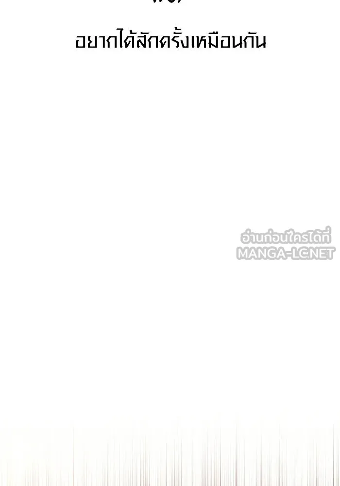 Surviving the Game as a Barbarian เอาชีวิตรอดในเกมฉบับคนเถื่อน ตอนที่ 127 page 20