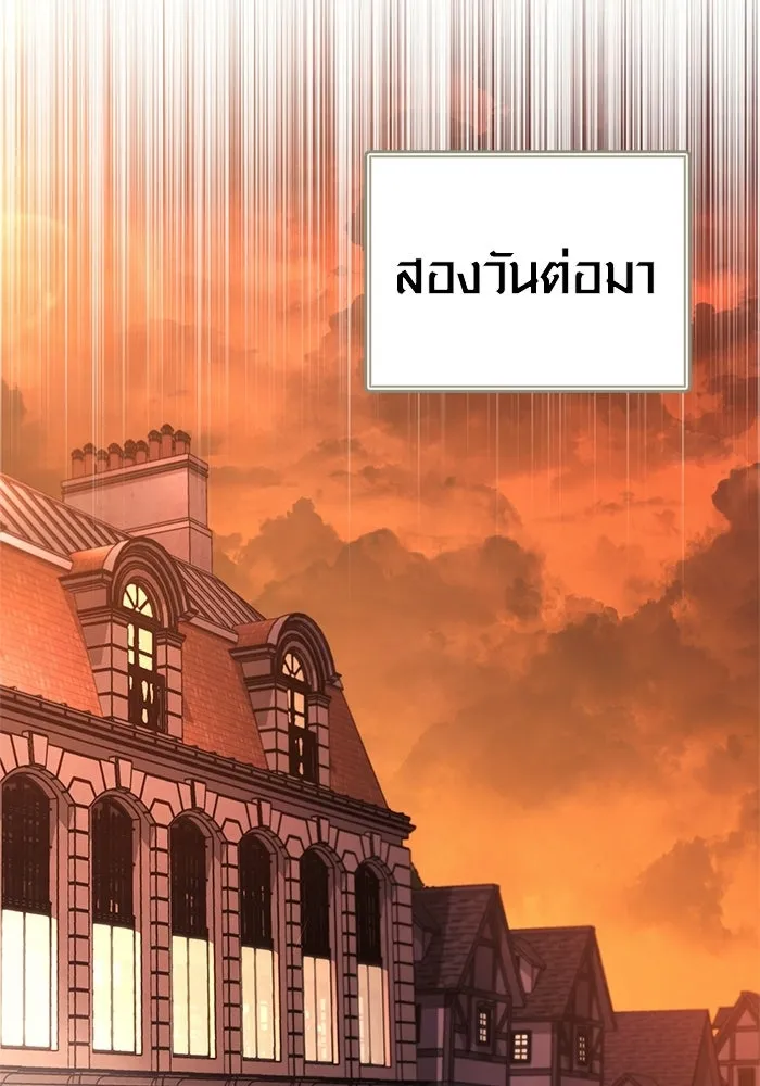 Surviving the Game as a Barbarian เอาชีวิตรอดในเกมฉบับคนเถื่อน ตอนที่ 127 page 21