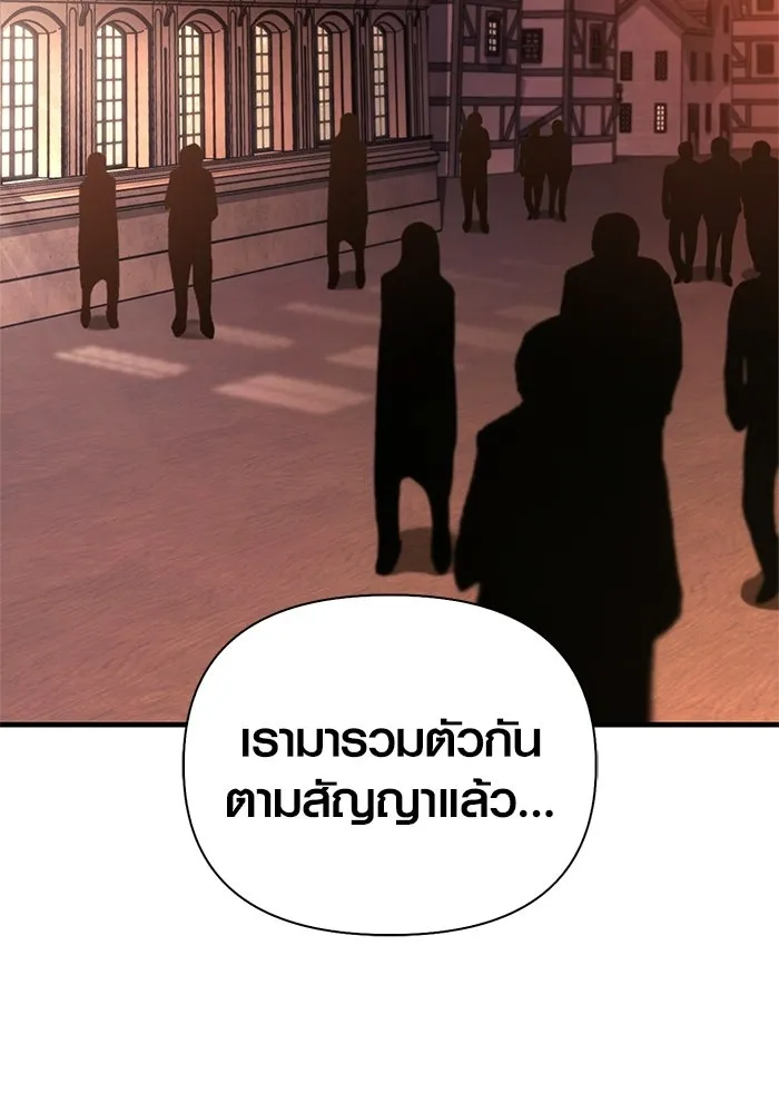 Surviving the Game as a Barbarian เอาชีวิตรอดในเกมฉบับคนเถื่อน ตอนที่ 127 page 22