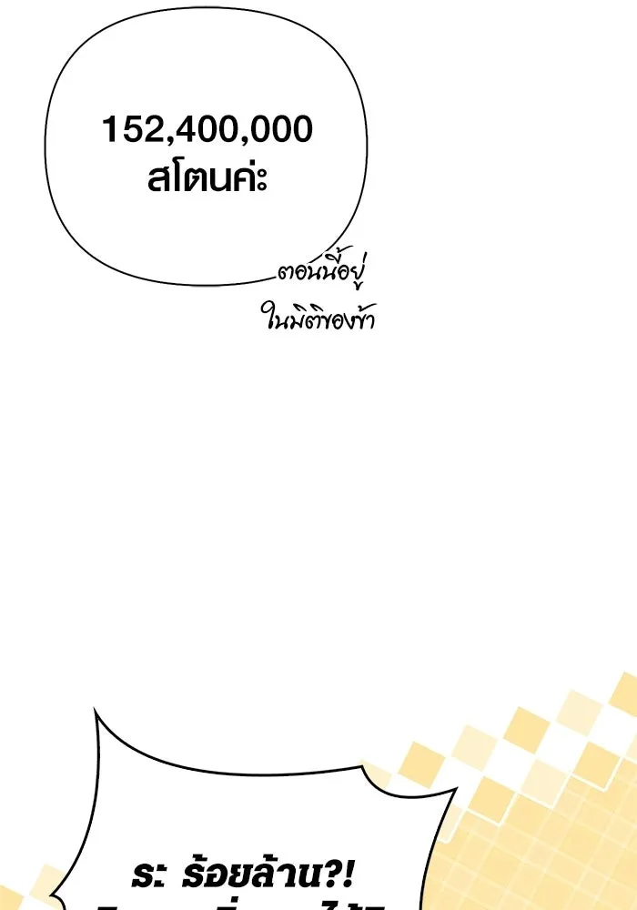 Surviving the Game as a Barbarian เอาชีวิตรอดในเกมฉบับคนเถื่อน ตอนที่ 127 page 25