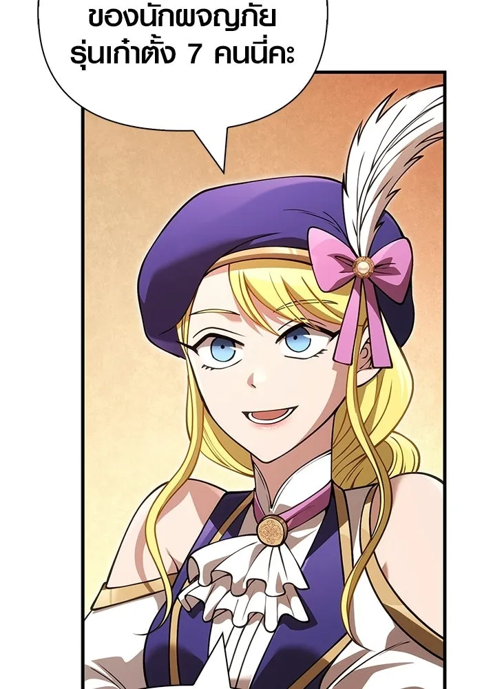 Surviving the Game as a Barbarian เอาชีวิตรอดในเกมฉบับคนเถื่อน ตอนที่ 127 page 28