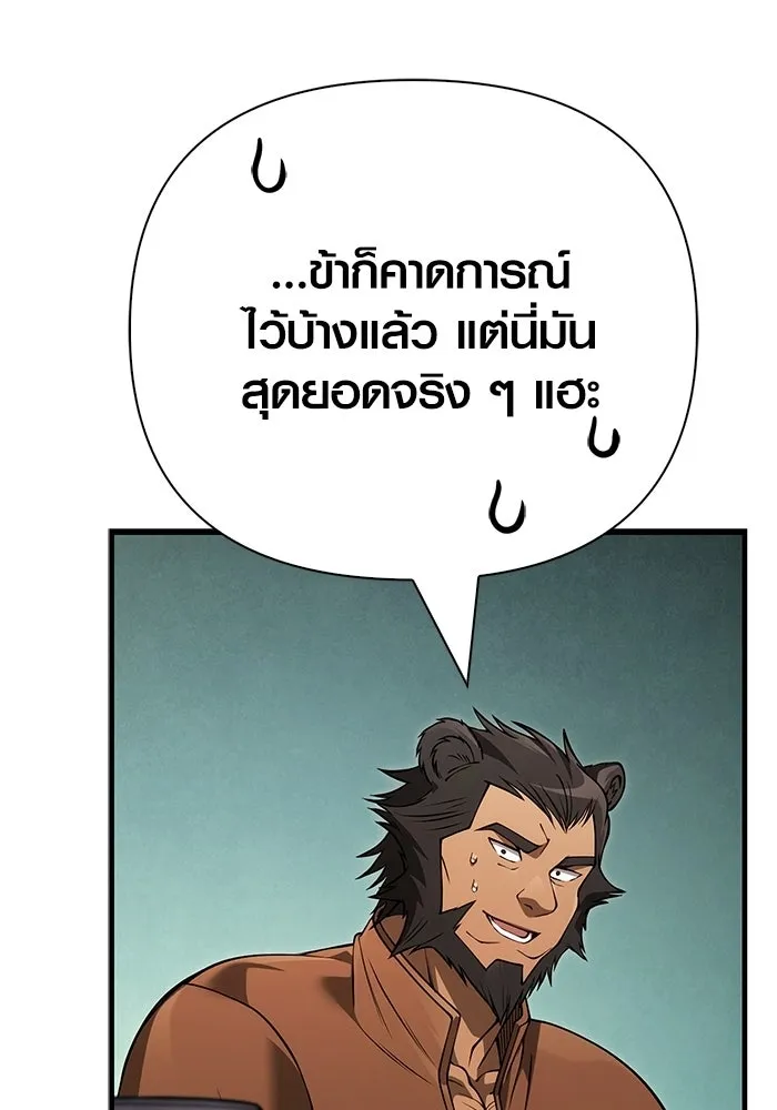 Surviving the Game as a Barbarian เอาชีวิตรอดในเกมฉบับคนเถื่อน ตอนที่ 127 page 30