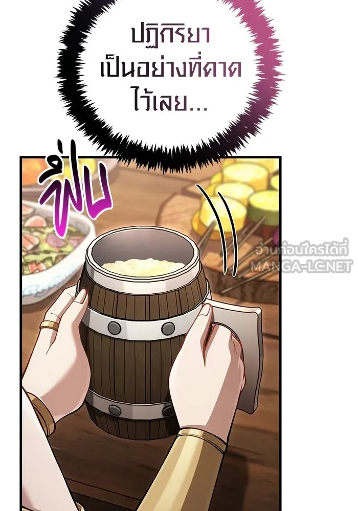 Surviving the Game as a Barbarian เอาชีวิตรอดในเกมฉบับคนเถื่อน ตอนที่ 127 page 32