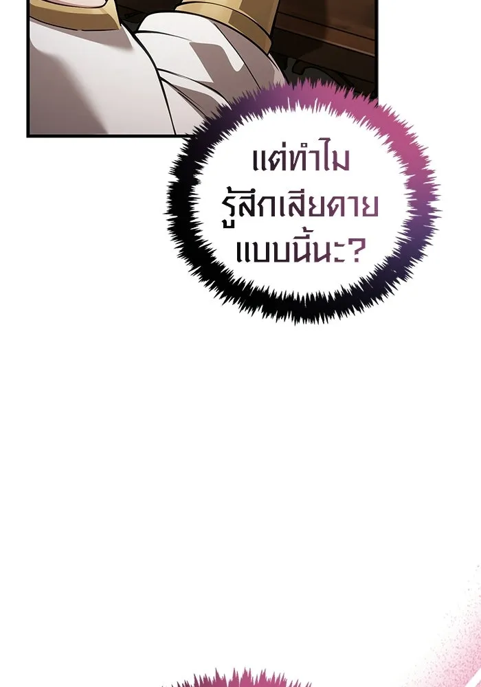 Surviving the Game as a Barbarian เอาชีวิตรอดในเกมฉบับคนเถื่อน ตอนที่ 127 page 33